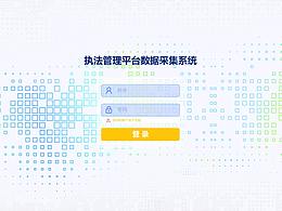 监狱后台界面