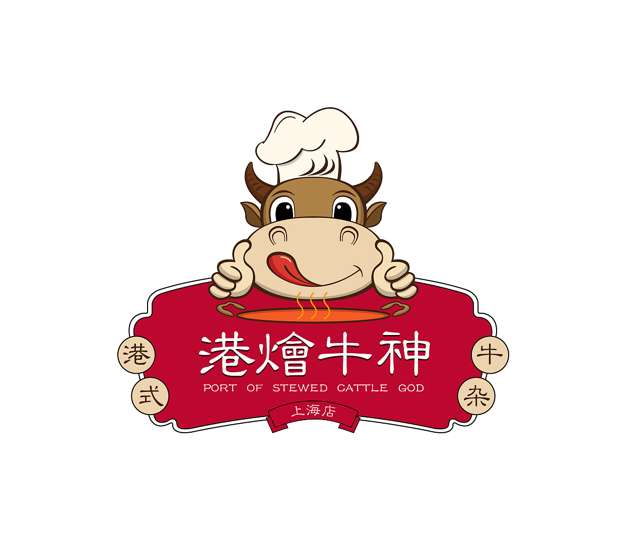 西关牛杂logo图片