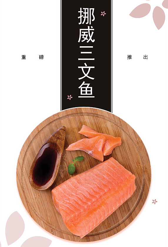 喜瑞虾店铺海报