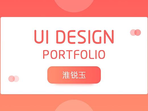 大采集app項(xiàng)目總結(jié)（個(gè)人主頁-ZMzc5NTk2ODg=） - APP界面 - 站酷設(shè)計(jì)師人間火龍果原創(chuàng)素材 - 站酷ZCOOL