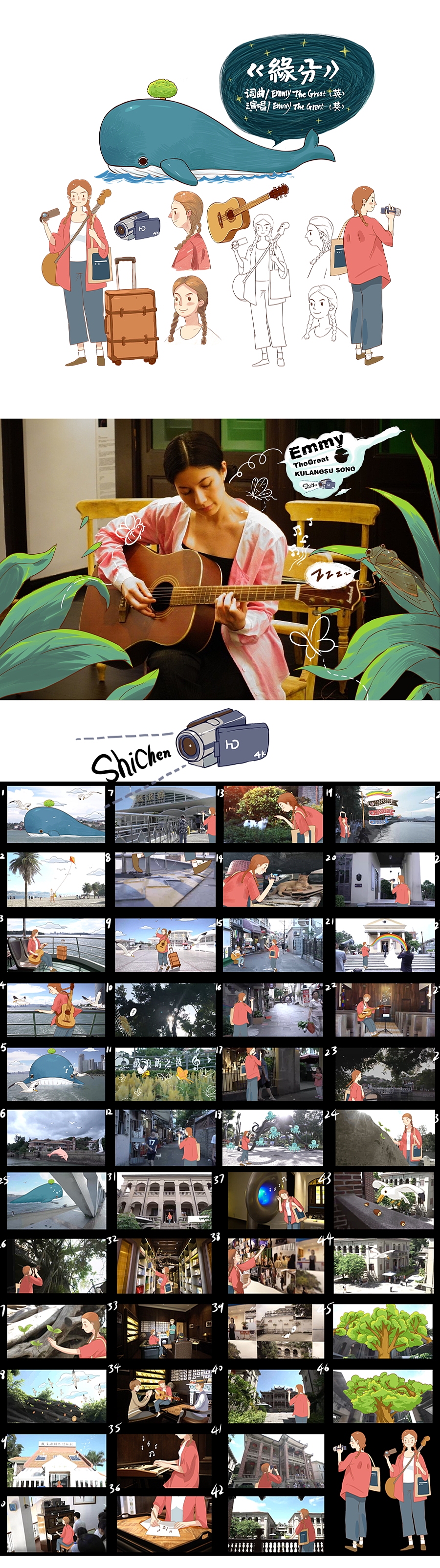 遇见鼓浪屿&Emmy鼓浪屿之歌（图ZMTcwNTEyNTgw） - 商业插画 - 站酷设计师shichen詩原创素材 - 站酷ZCOOL