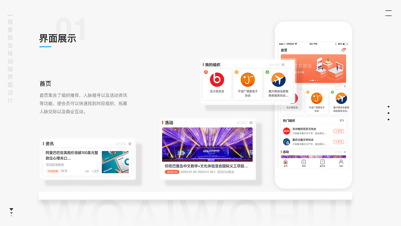 项目整理（图ZMjE5OTM3MzE2） - APP界面 - 站酷设计师喵喵weixi原创素材 - 站酷ZCOOL