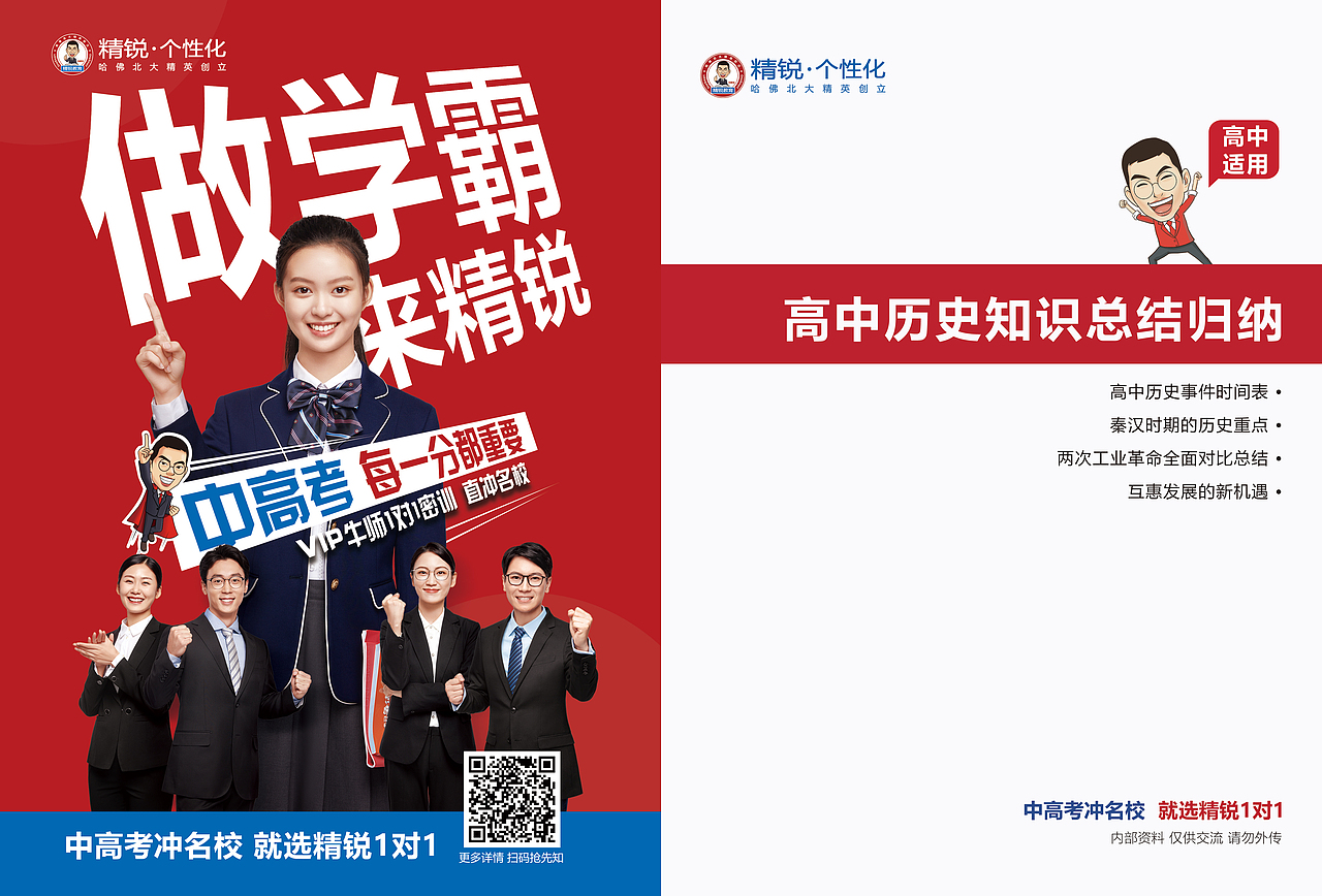 物理历史学科书籍封面封底（图ZMjI5MDk5NzM2） - 书籍/画册 - 站酷设计师你的小天原创素材 - 站酷ZCOOL