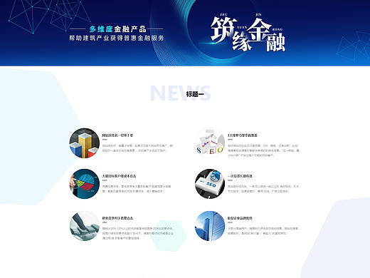 金融中心