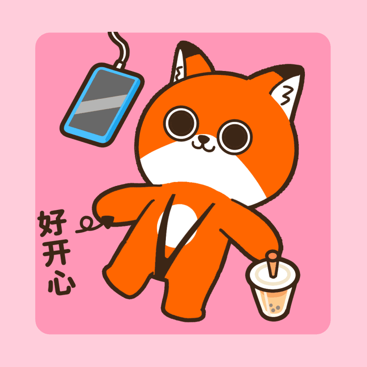 微信表情丨小狐狸亨太10（图ZMjc0ODI0NzY4） - 网络表情 - 站酷设计师江浩大叔工作室原创素材 - 站酷ZCOOL