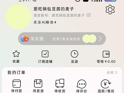 2022.3.17淘宝界面临摹