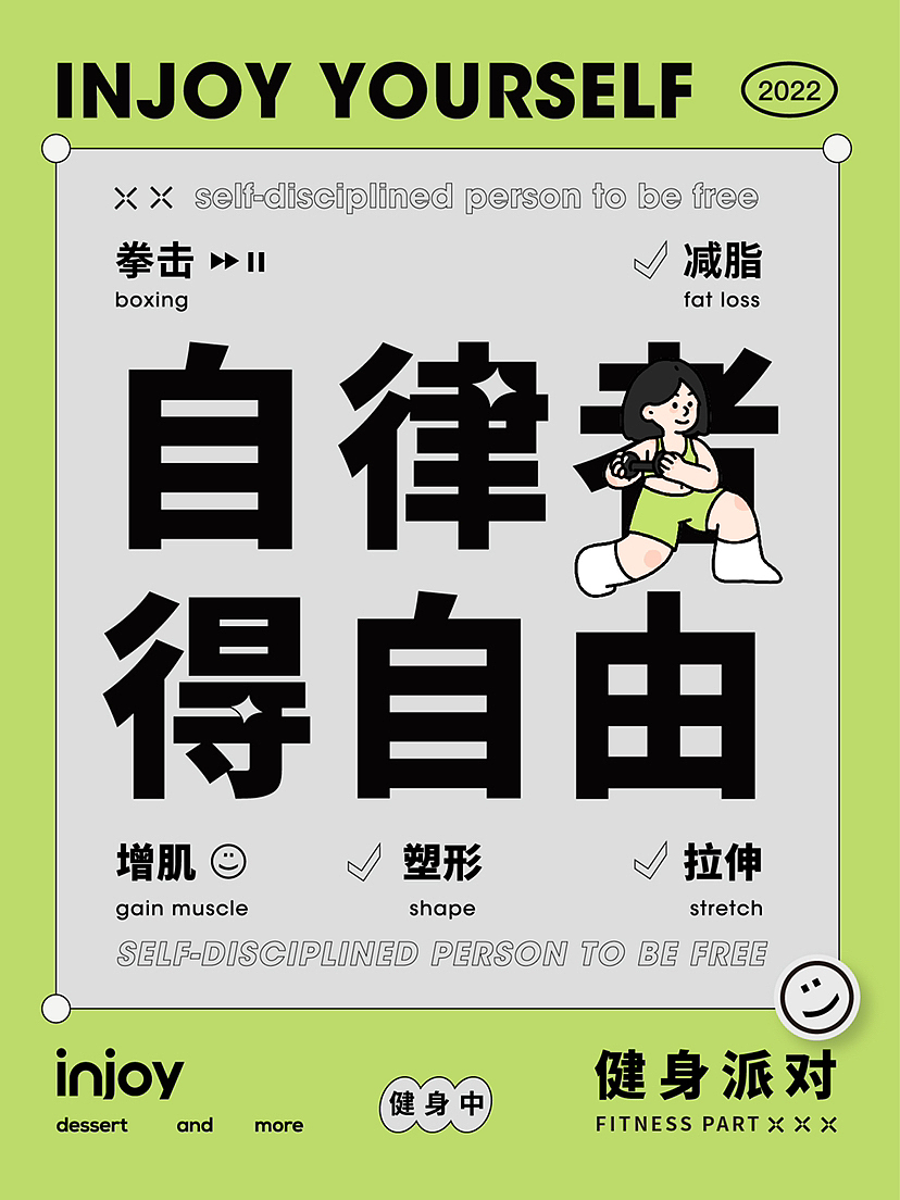 减肥海报（图ZMzM3NDYyMTMy） - 海报 - 站酷设计师青团卖两块原创素材 - 站酷ZCOOL
