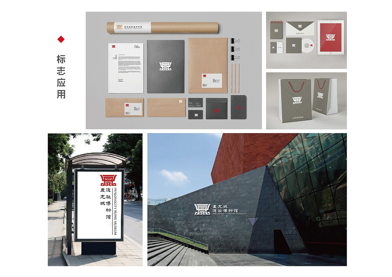 武汉盘龙城遗址博物馆vi设计