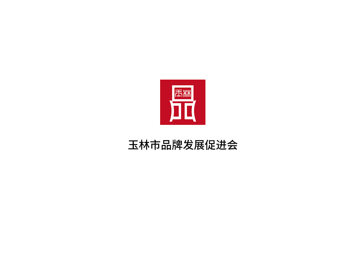发展促进会LOGO（图ZMjUwNjg3MDMy） - Logo - 站酷设计师Givezyy原创素材 - 站酷ZCOOL