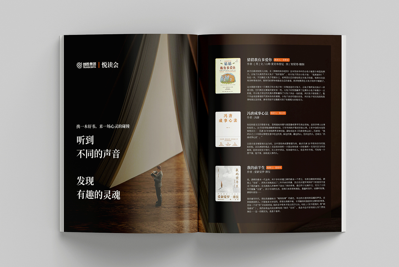 企业内刊（图ZMzA4ODQwMzEy） - 书籍/画册 - 站酷设计师向下消逝的时光原创素材 - 站酷ZCOOL