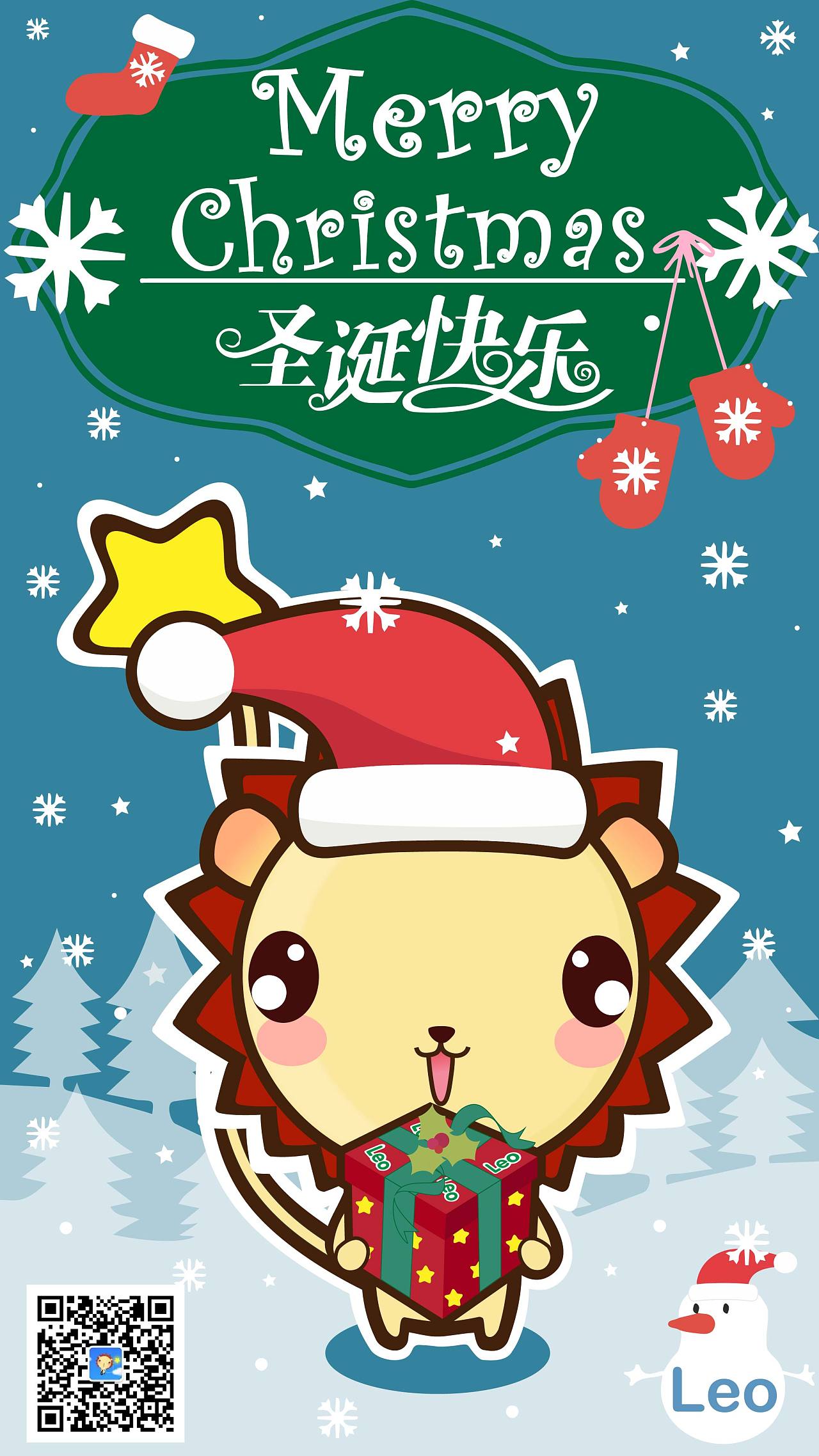 小狮子leo 圣诞节的祝福来了哦.