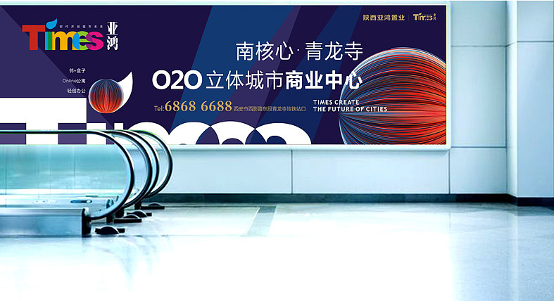 亚鸿TIMES——VI及秀稿设计