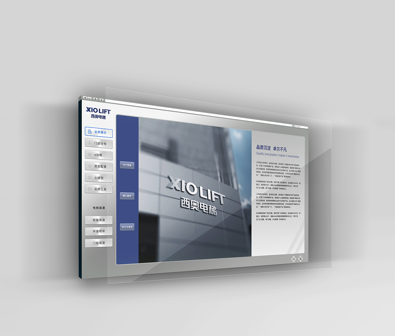 西奥电梯门店触摸屏UI设计（图ZMTMwMTk0MzAw） - 交互/UE - 站酷设计师郑在别处原创素材 - 站酷ZCOOL