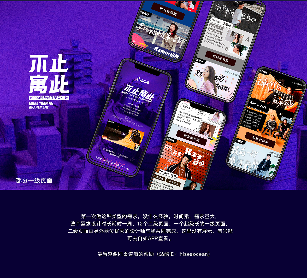 2019运营作品总结