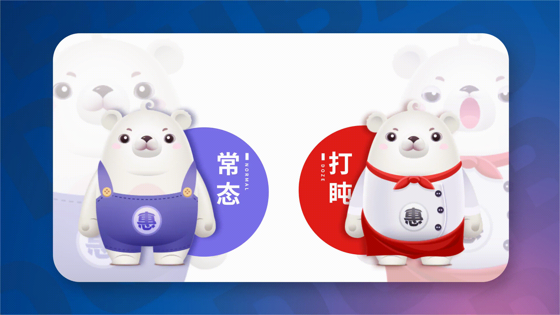 2019超级呆萌互动养成IP、动效集锦(图ZMTkyNTIzNDI0) - 动效设计 - 站酷设计师杭州兑吧网络科技原创素材 - 站酷ZCOOL