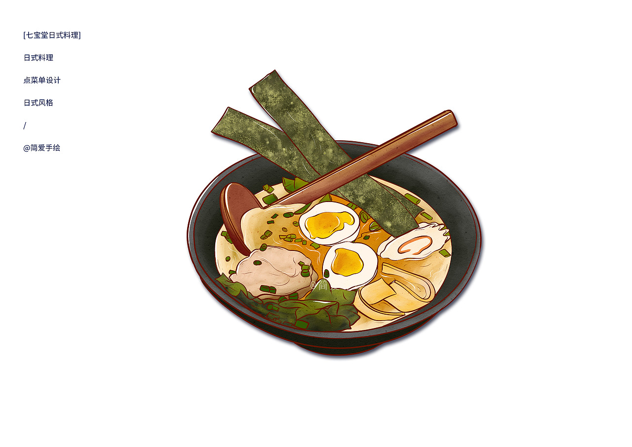 七宝堂日式料理&深更半夜烧烤菜单设计（图ZMTk1NTE0MzI4） - 海报 - 站酷设计师简爱手绘原创素材 - 站酷ZCOOL