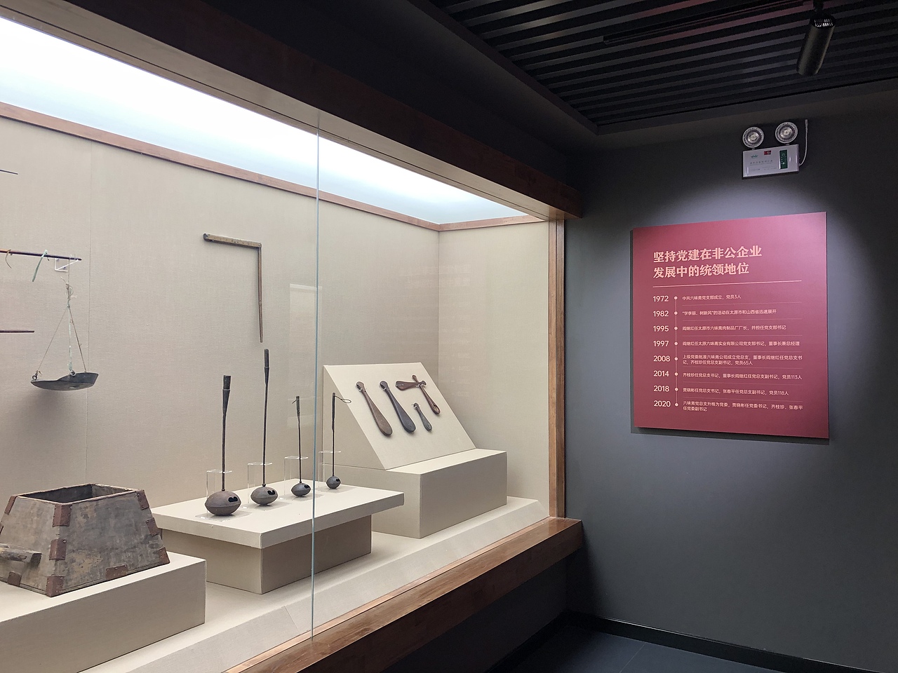 【喜舍】陈列展览 / 六味斋博物馆 / 2020（图ZMjYzNDQ2NzMy） - 展陈设计 - 站酷设计师吉简原创素材 - 站酷ZCOOL