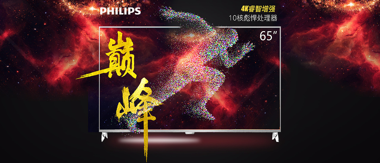 电视海报（图ZMTM0NTg1MjA0） - 电商 - 站酷设计师七夜流逝炫原创素材 - 站酷ZCOOL