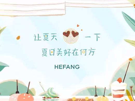 夏日美好在何方！谁是何方？