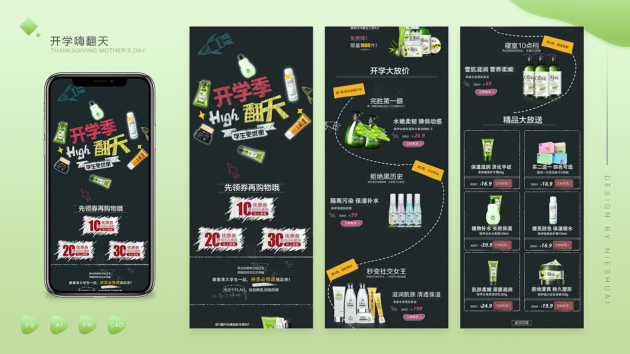 电商作品集（图ZMTY3OTM2Njcy） - 电商 - 站酷设计师京城一枝花原创素材 - 站酷ZCOOL