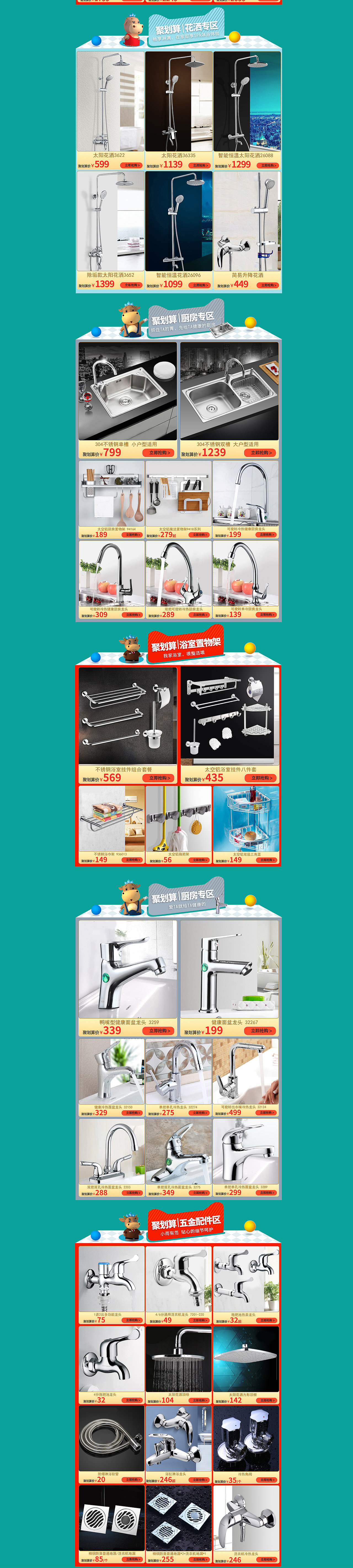 5月天猫店铺聚划算页面 PC页面。无线端首页（图ZODAwMTU4MTI=） - 电商 - 站酷设计师冰莹目原创素材 - 站酷ZCOOL