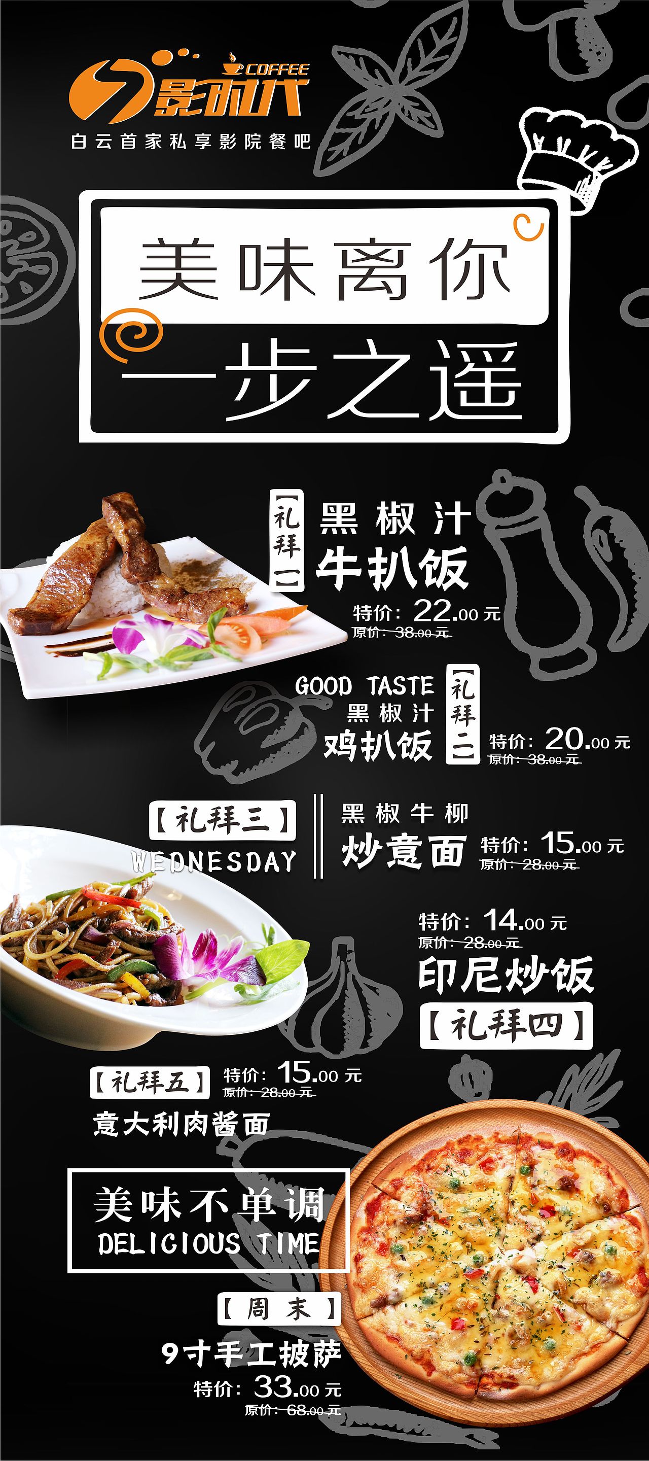 餐饮海报（图ZMTEwNzE4MzM2） - 品牌 - 站酷设计师易休原创素材 - 站酷ZCOOL