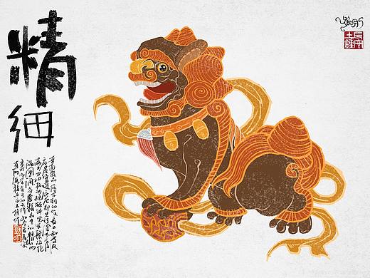 晋南狮谱