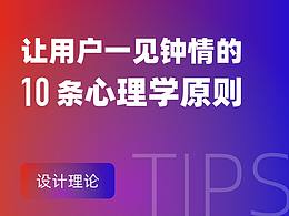 设计理念