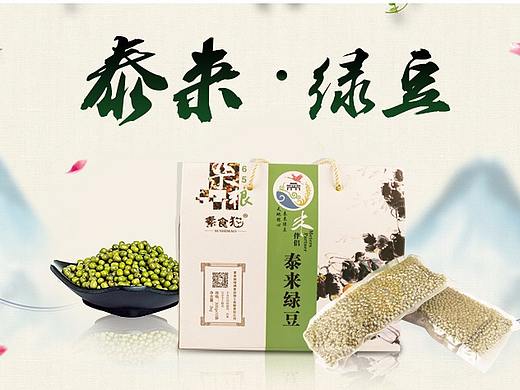 详情页（个人主页-ZMjUxMzg1MDQ=） - 电商 - 站酷设计师北海虽奢原创素材 - 站酷ZCOOL