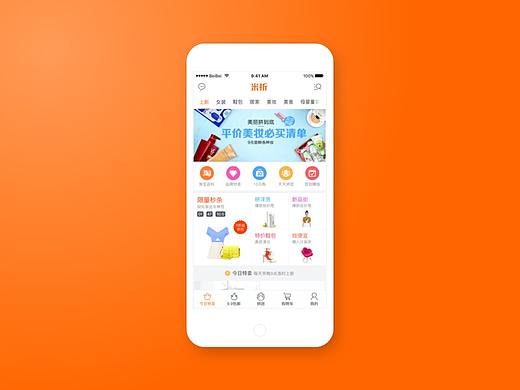 米折app相关页面（个人主页-ZMjU2NTA0OTY=） - APP界面 - 站酷设计师xiaochencai原创素材 - 站酷ZCOOL