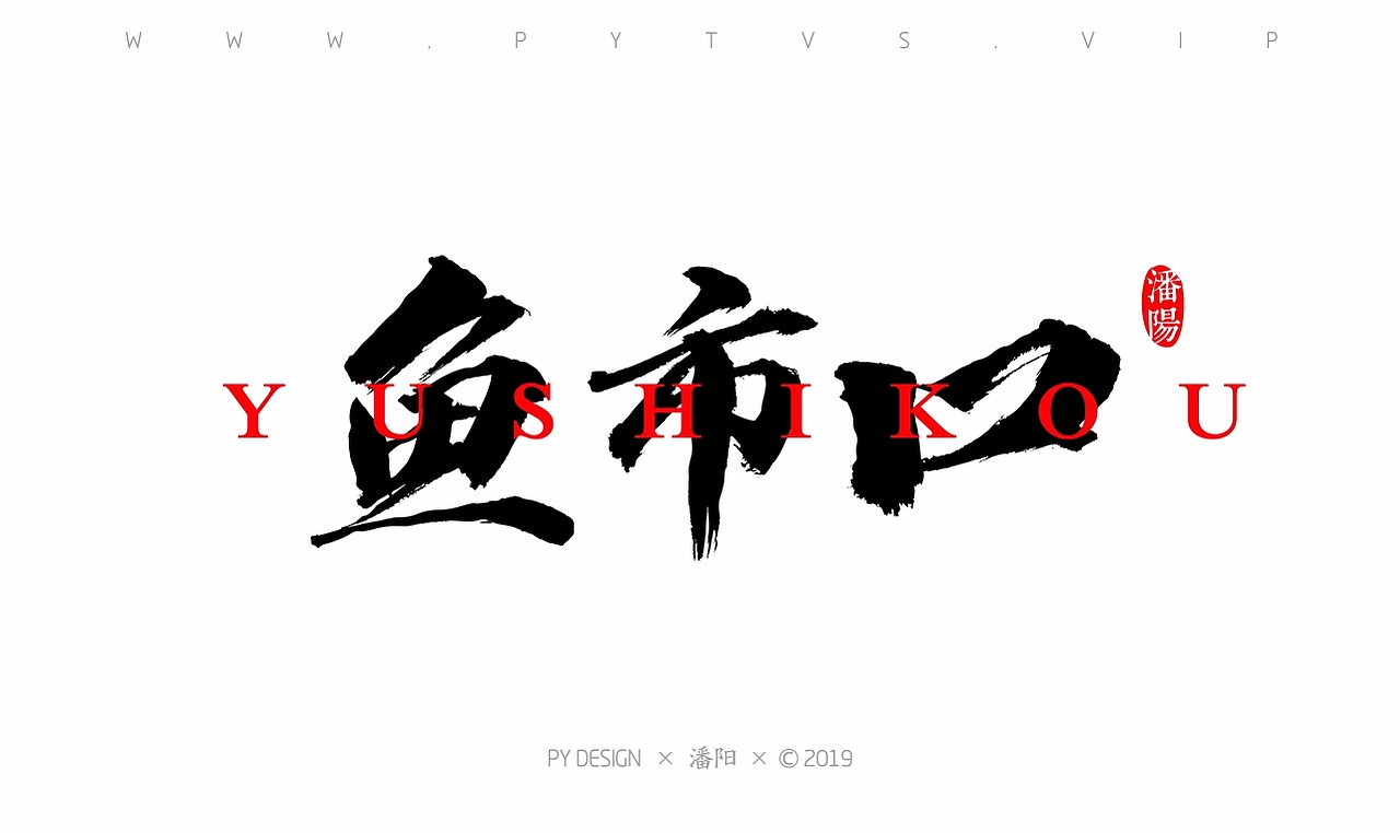 叙永县城区老地名