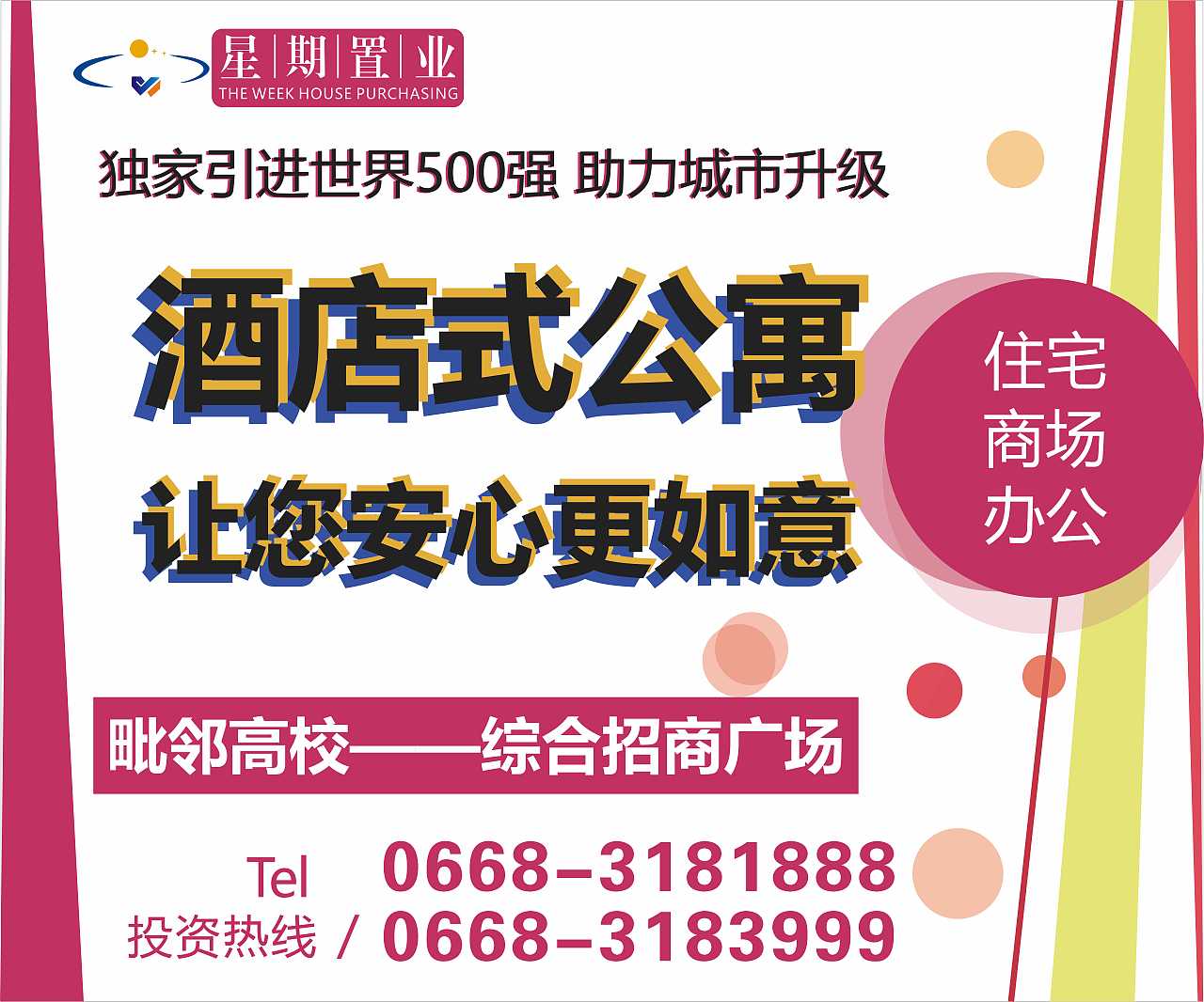 房地产创文创文公益围挡（图ZMTYxNDQ1Nzky） - 海报 - 站酷设计师xiao瓜皮原创素材 - 站酷ZCOOL