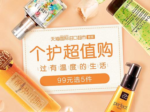 7月最近的一波banner（个人主页-ZMzc1MDUzOTY=） - 海报 - 站酷设计师枫野8976原创素材 - 站酷ZCOOL
