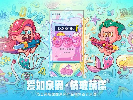 SA9527-爱如泉涌 & 情玻荡漾