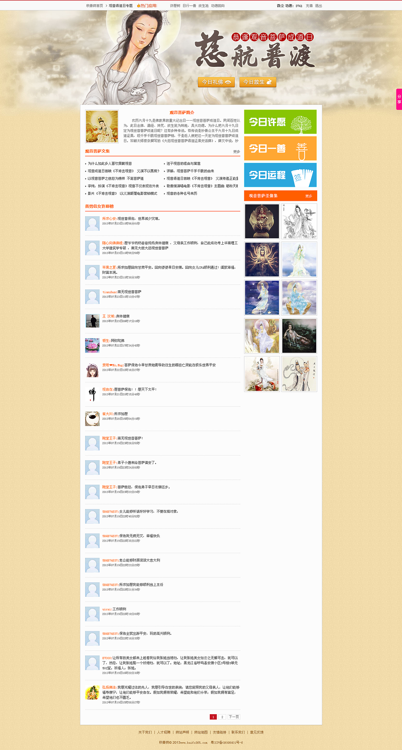 最近做的两个专题（图ZMTA2NjgyNDg=） - 运营设计 - 站酷设计师火铅原创素材 - 站酷ZCOOL