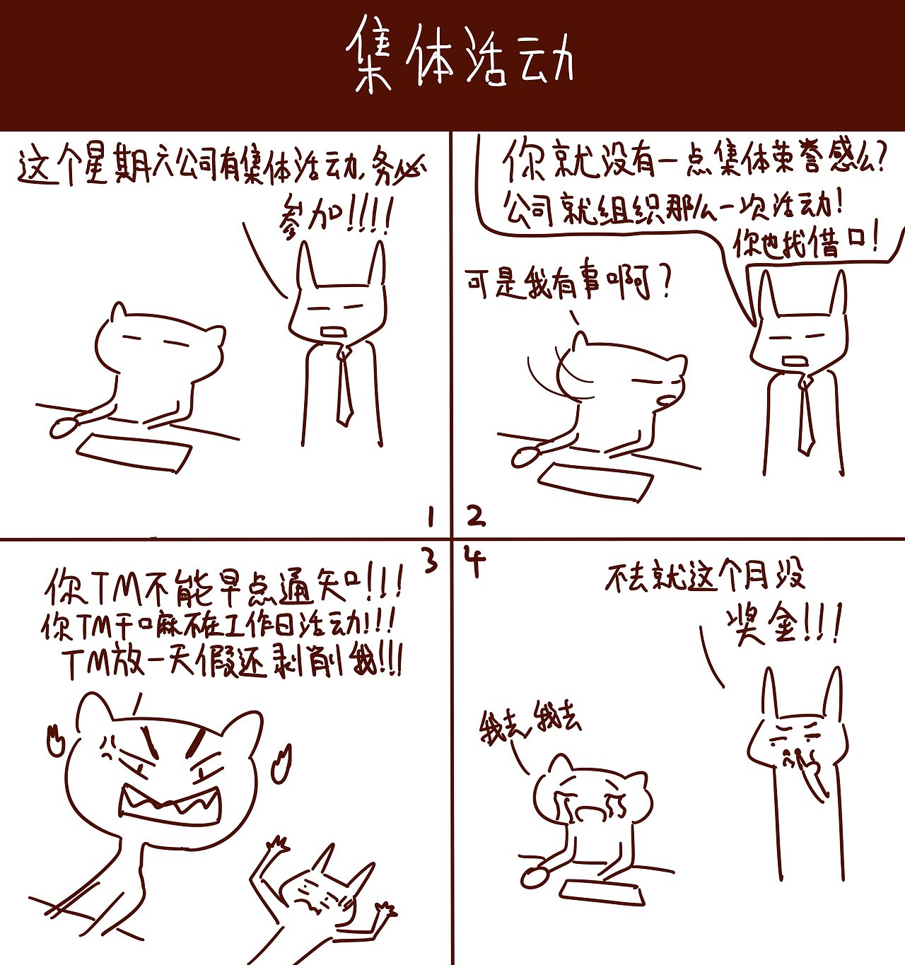 一些乱七八糟的段子（图ZOTY5NDY5MjQ=） - 短篇/格漫 - 站酷设计师小风SPY原创素材 - 站酷ZCOOL