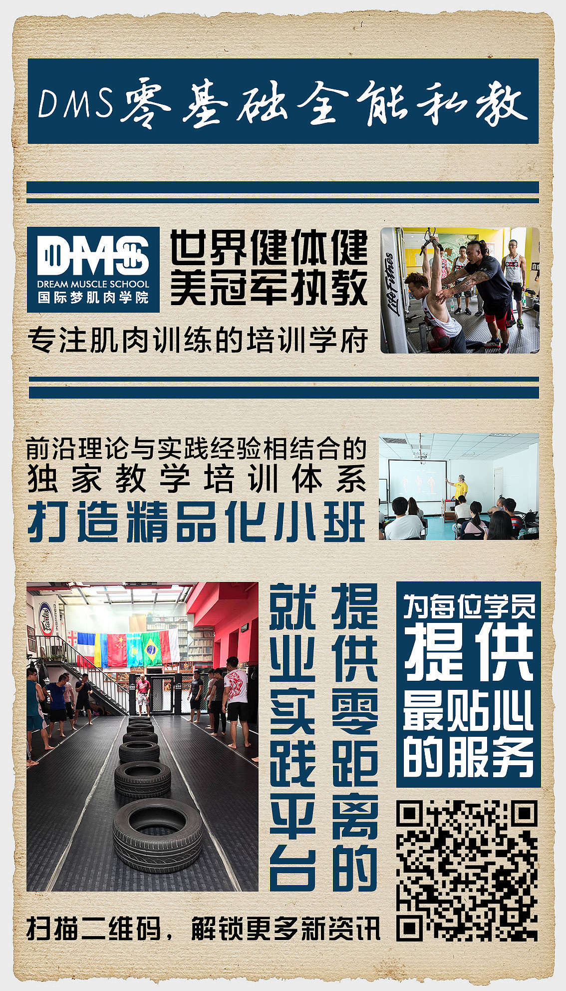 报纸风学院海报（图ZMTEyNTk0MDky） - 海报 - 站酷设计师李哩哩哩原创素材 - 站酷ZCOOL