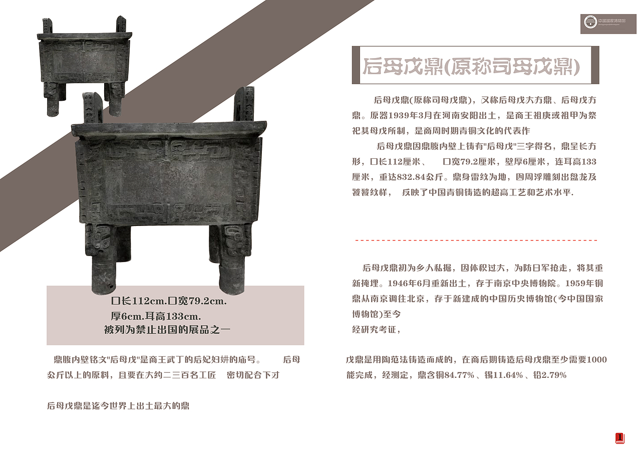 博物馆画册（图ZMTM3NjYyMTY0） - 书籍/画册 - 站酷设计师我想和你一起生活原创素材 - 站酷ZCOOL