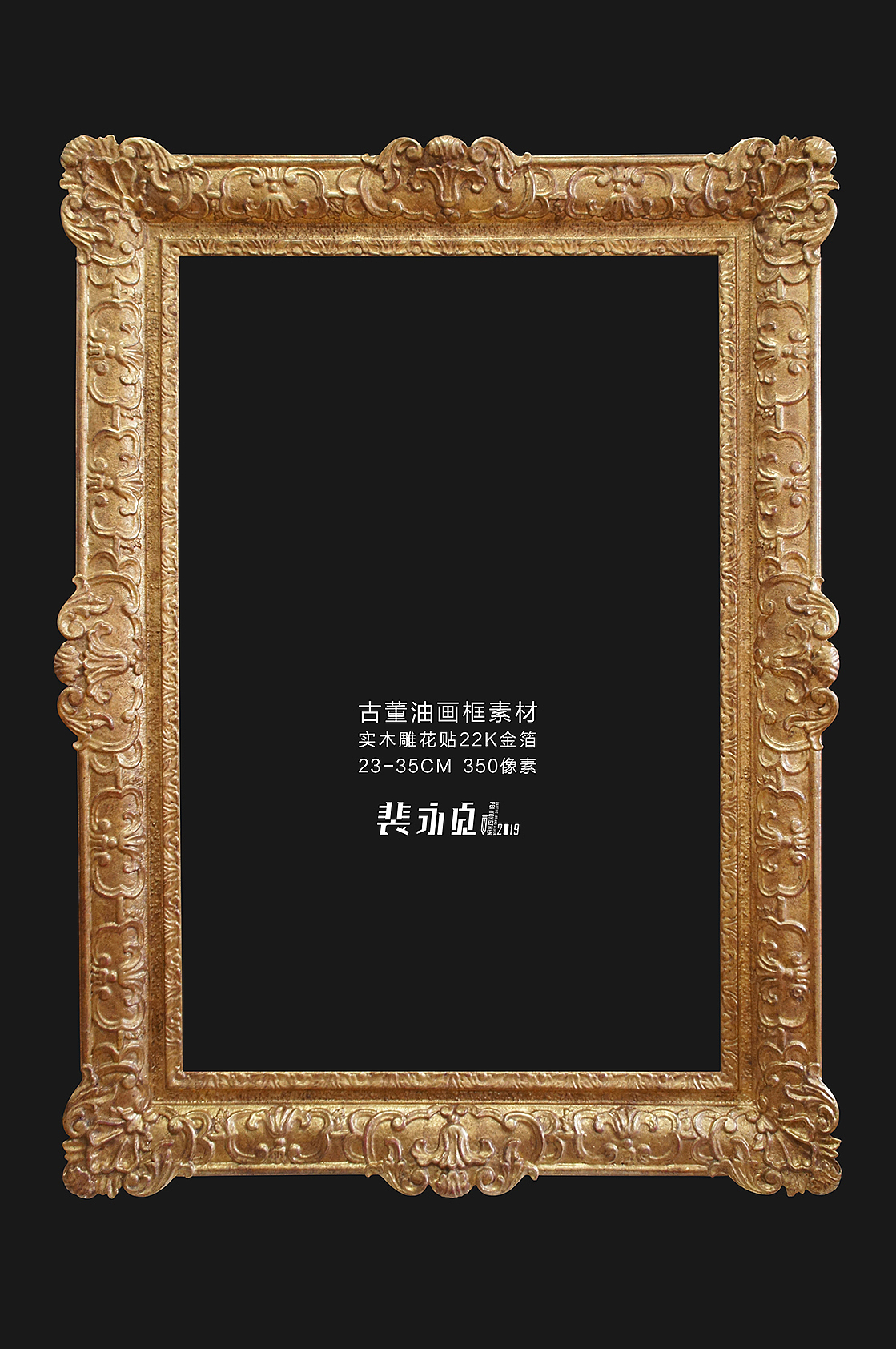 精致的欧洲古董画框