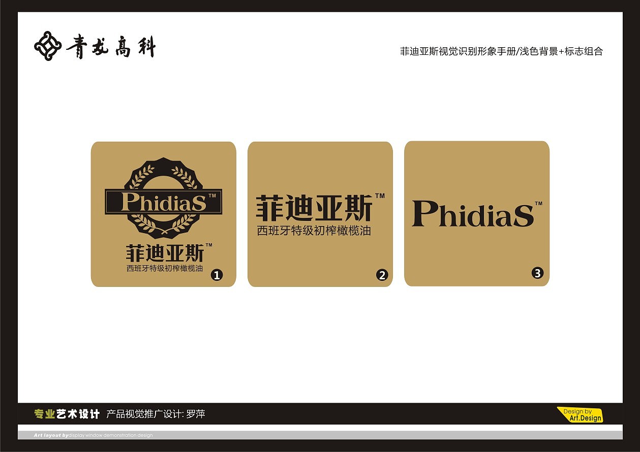 菲迪亚斯特级初榨橄榄油