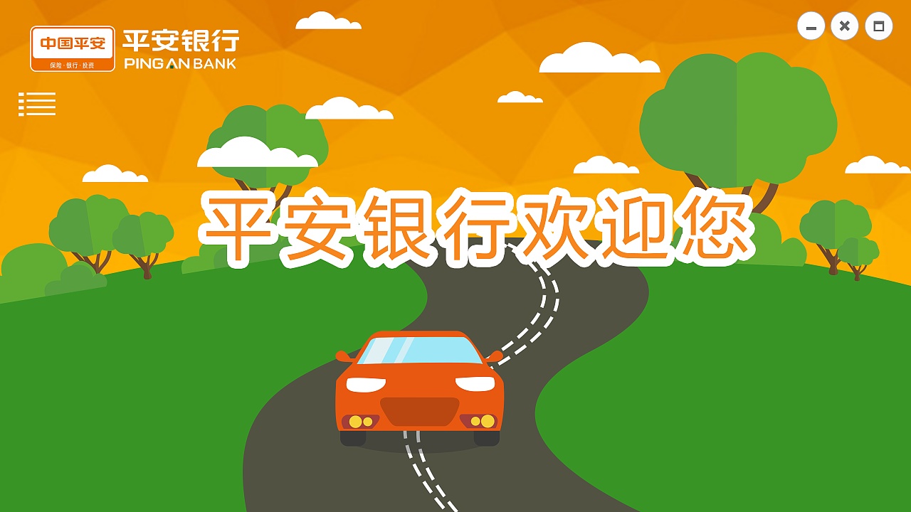 银行理财banner图