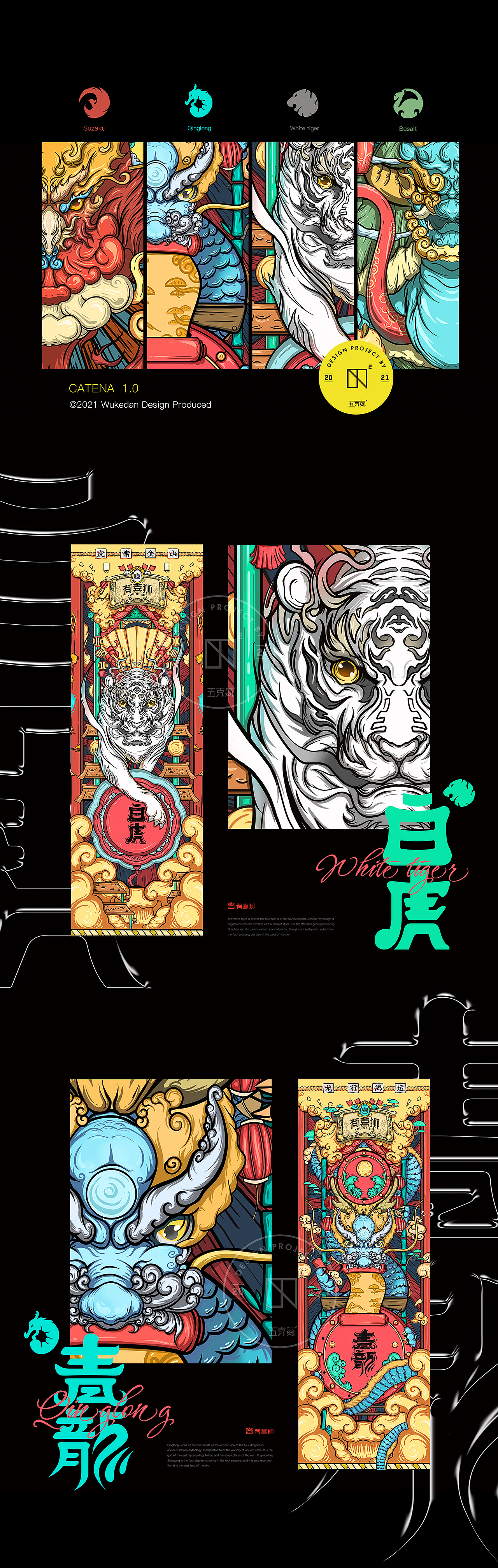 四神兽 × 五颗蛋 | 青龙 白虎 朱雀 玄武 插画设计（图ZMjgzOTA4Mjg4） - 商业插画 - 站酷设计师五颗蛋包装设计原创素材 - 站酷ZCOOL