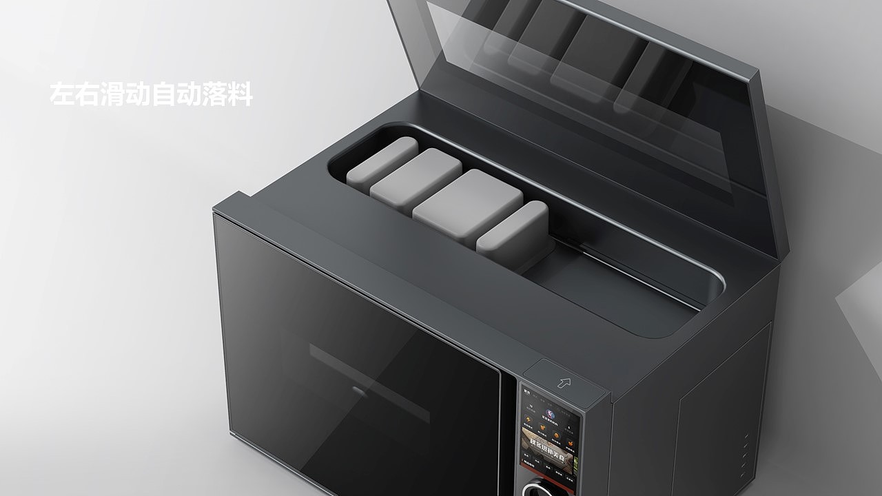 美的智能炒菜机 ╳ 平几设计（图ZMjg3MjUyMjAw） - 生活用品 - 站酷设计师上海平几设计公司原创素材 - 站酷ZCOOL