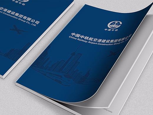 中国中铁集团画册设计