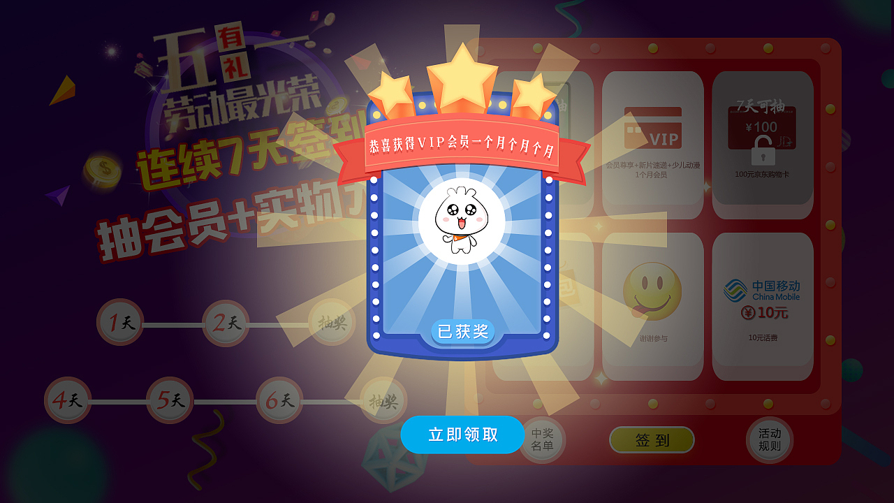 "五一"活动（图ZMTQ5NDAwNzE2） - 文案/策划 - 站酷设计师撩发丶小王子原创素材 - 站酷ZCOOL