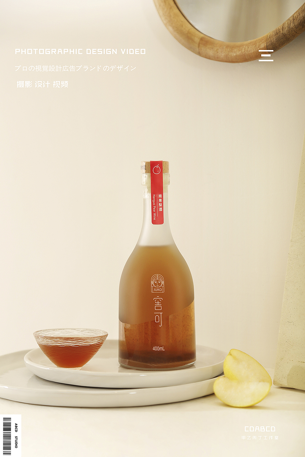 #甲乙丙丁#窖可果酒（图ZMTkwODk4OTAw） - 产品摄影 - 站酷设计师甲乙丙丁视觉原创素材 - 站酷ZCOOL