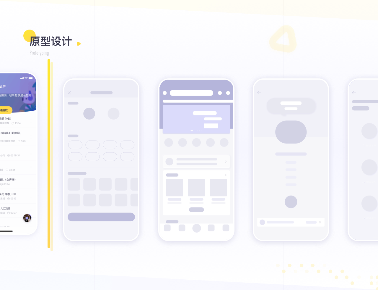 懒人听书Redesign（图ZMjA3MjQ3MTgw） - 交互/UE - 站酷设计师想点什么原创素材 - 站酷ZCOOL