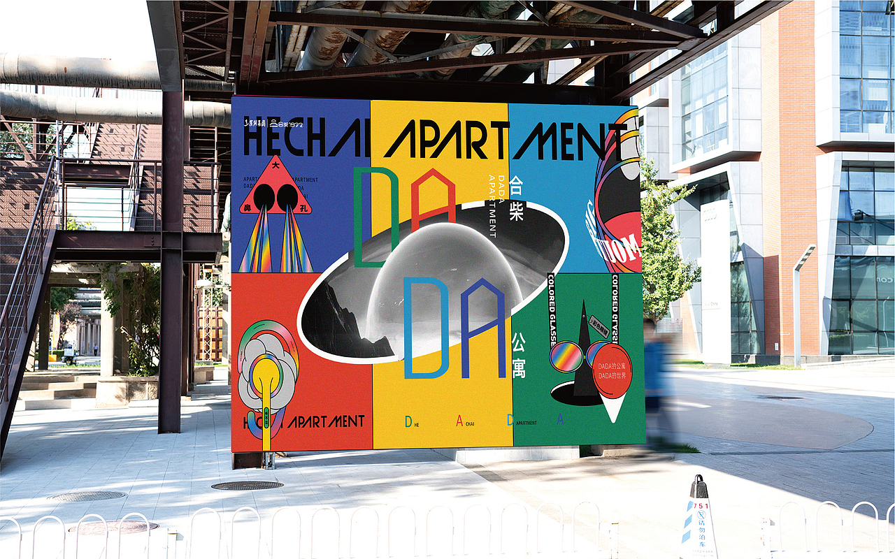 那个谁的地产提案系列06