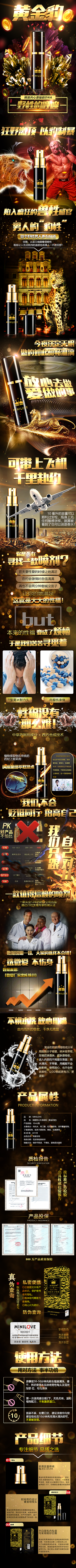 成人用品男用延时喷剂黄金豹款