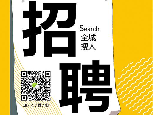 招聘展架